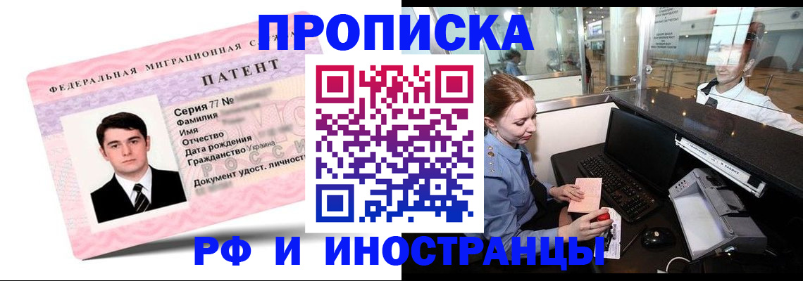 временная регистрация в квартире в Нижнем Ломове