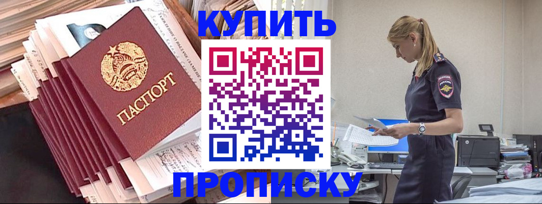 прописка иностранных граждан в Нижнем Ломове