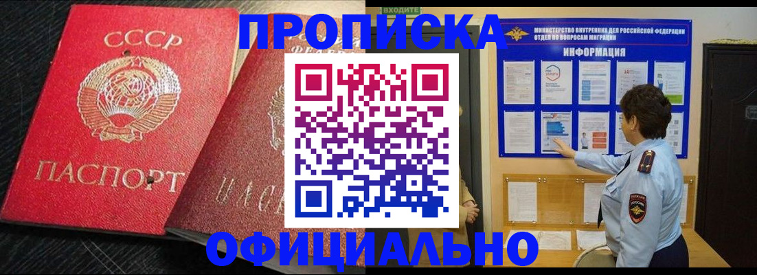 купить прописку в Нижнем Ломове