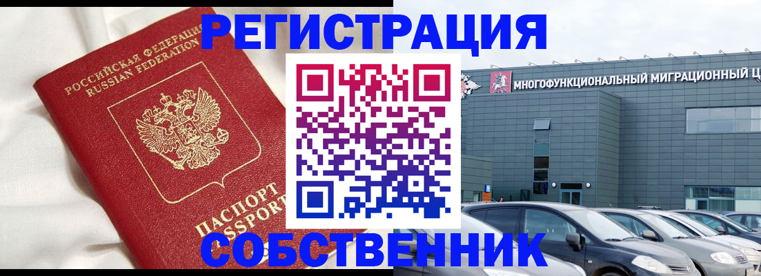 купить прописку в Нижнем Ломове