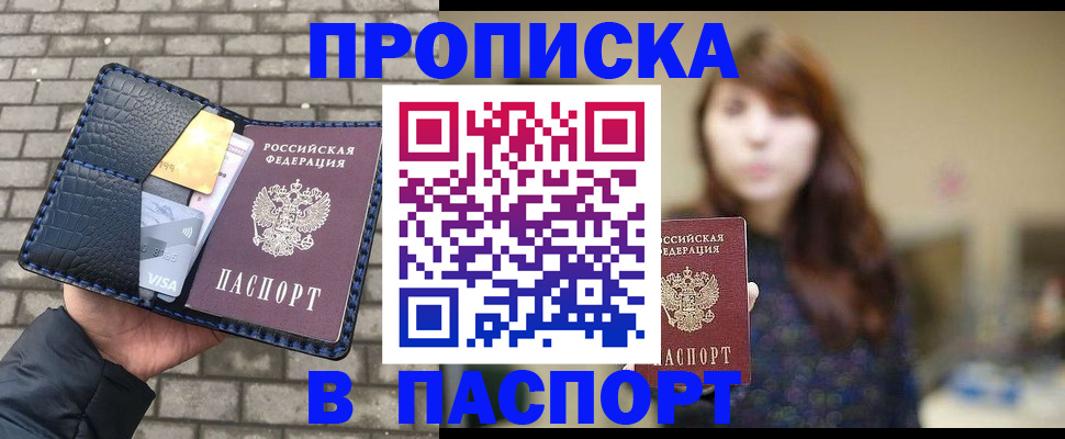 прописка в квартире в Нижнем Ломове