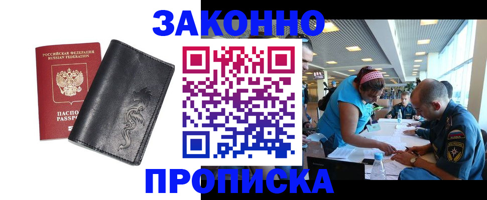 временная регистрация госуслуги в Нижнем Ломове