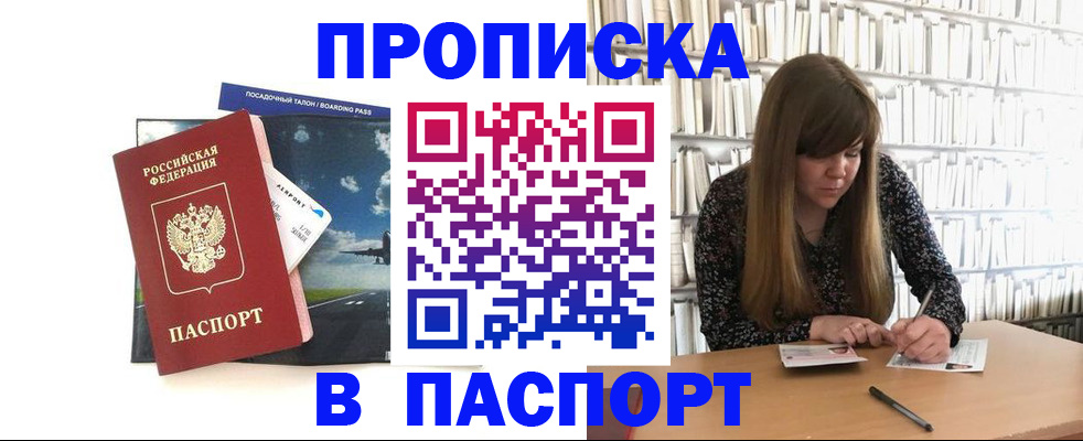 прописка поиск в Нижнем Ломове